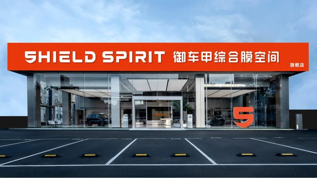 SHIELD SPIRIT brand visual 2