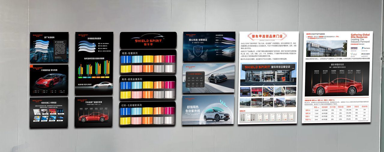 YuCheJia franchise materials showing brand identity design, installation standards and training documentation