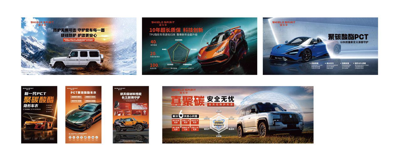 YuCheJia posters and installation standard materials used for franchise promotion in China