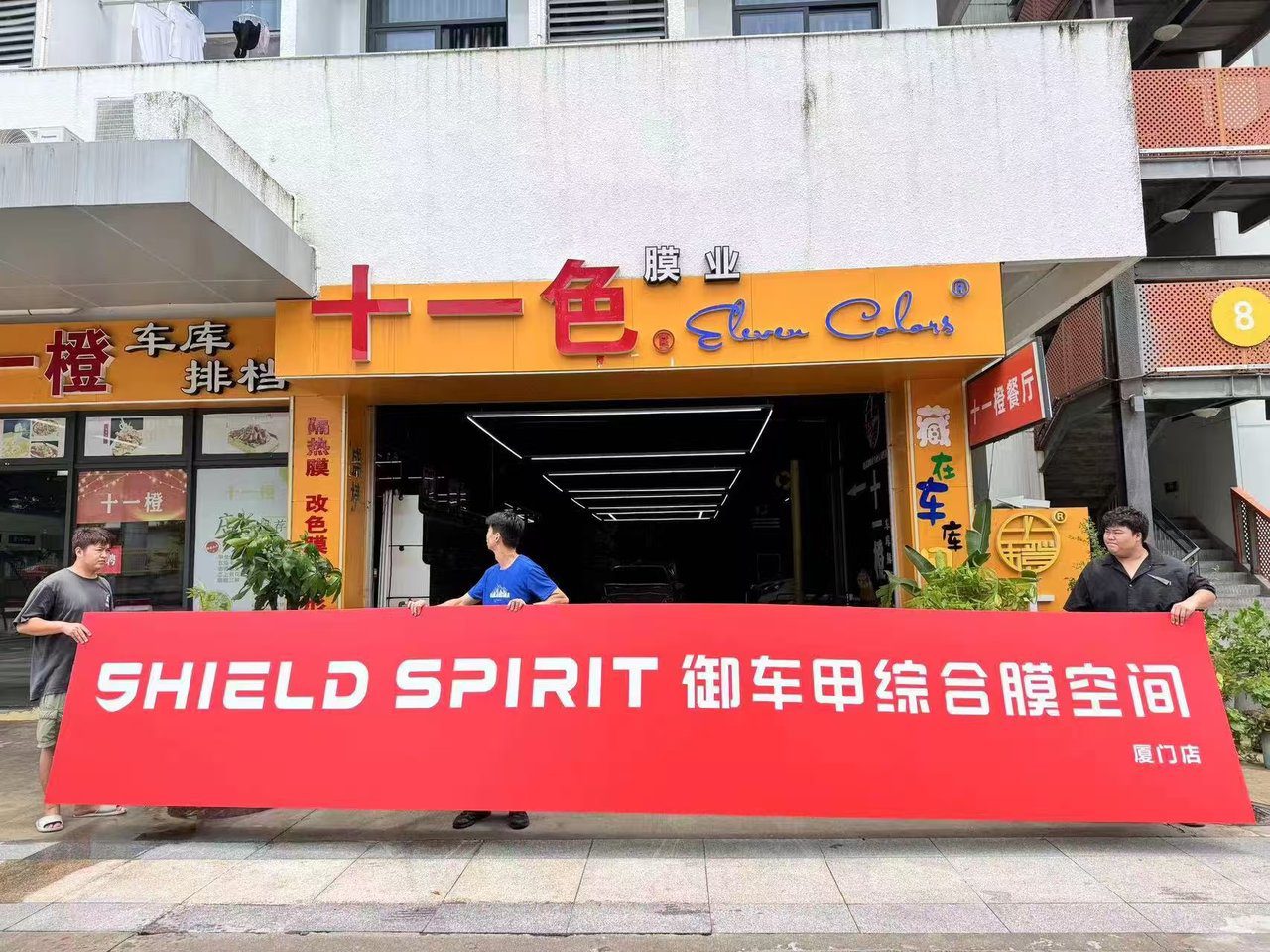 Storefront of the newly opened YuCheJia franchise Xiamen Shiyise Auto Service Co., Ltd. on its opening day